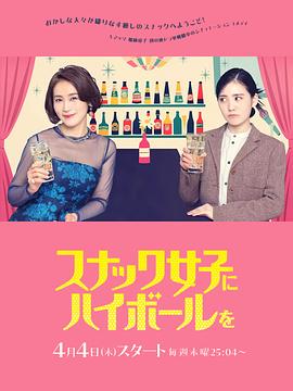 给小酒馆女子喝高杯酒